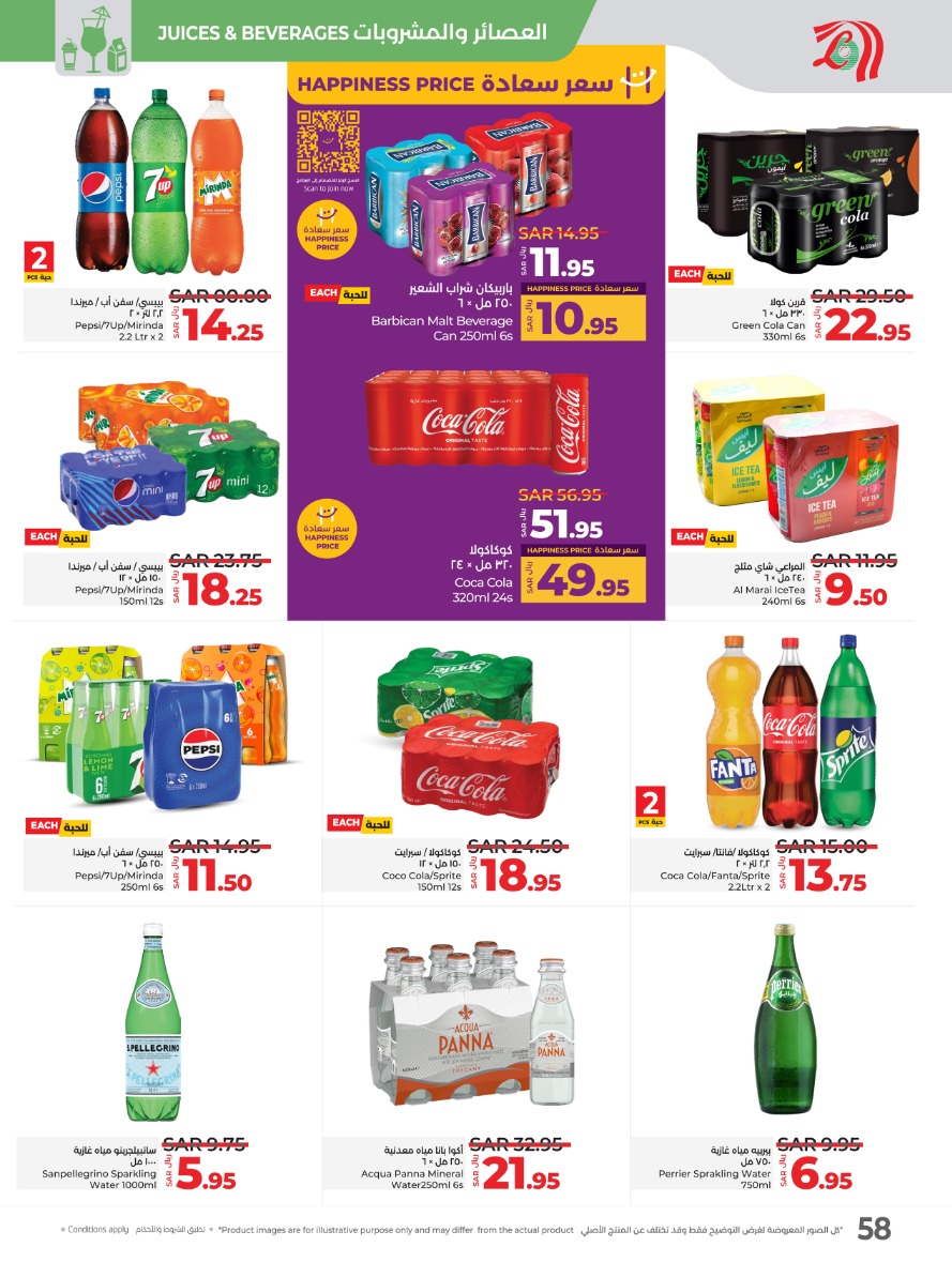 lulu offers from 29jan to 4feb 2025 عروض لولو من 29 يناير حتى 4 فبراير 2025 صفحة رقم 53